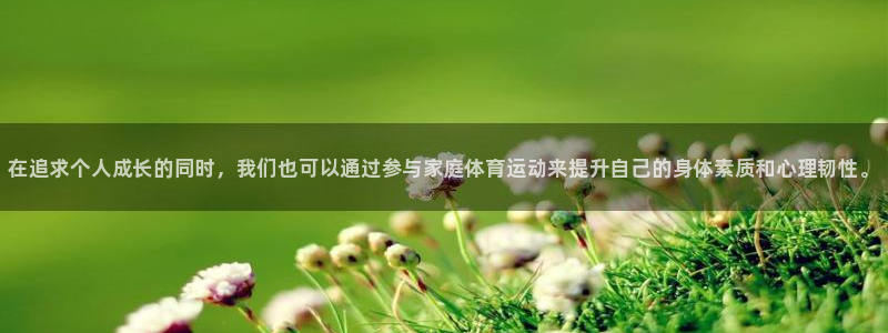 vsport体育官方正版app集团：在追求个人成长的