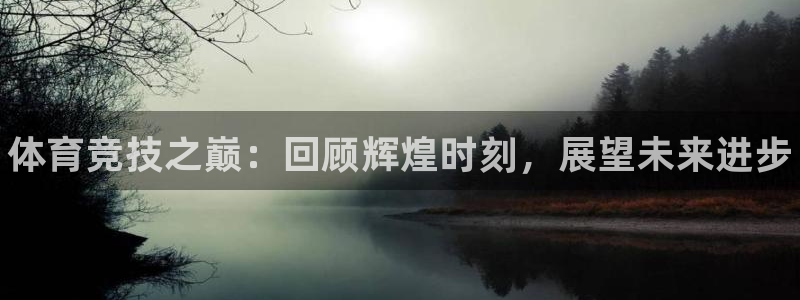vsport体育官网下载招商电话地址是多少：体育竞技