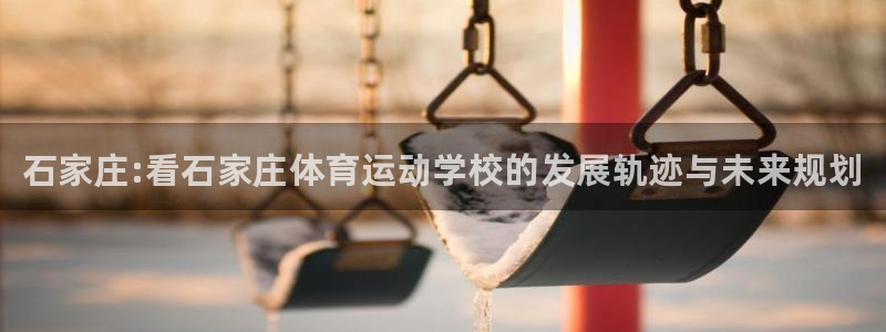 vsport体育官网下载招商电话号码是多少号：石家庄