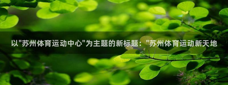 vsport体育官网下载招商电话地址是多少：以\