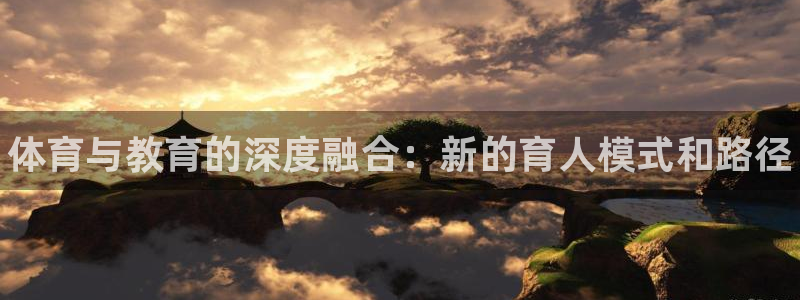 vsport体育官方正版app娱乐首页官网下载：体育