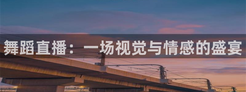 免费足球直播 so米