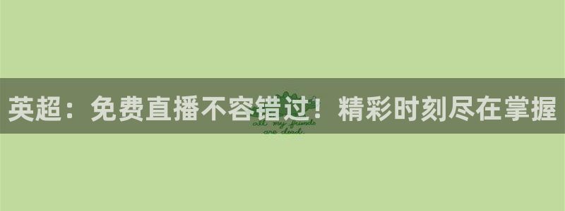 so米nba直播吧